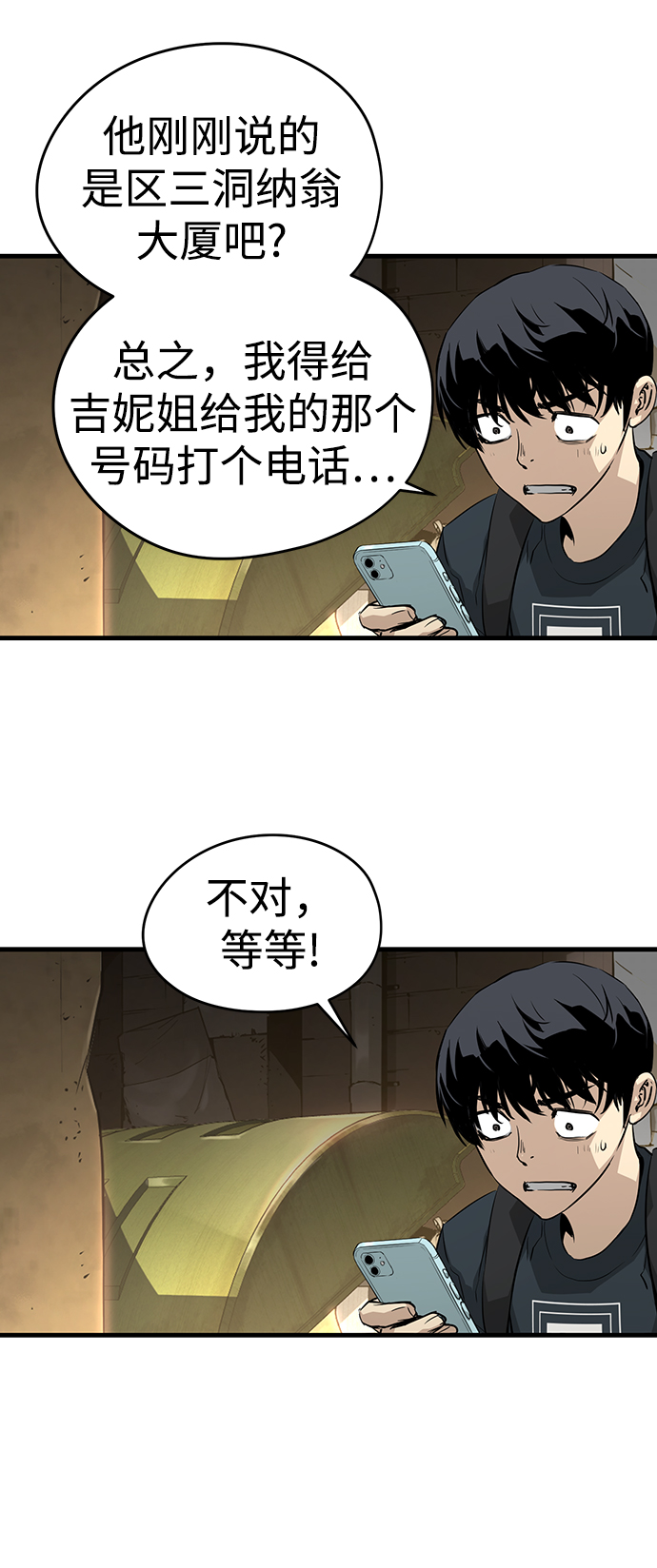 第9话23
