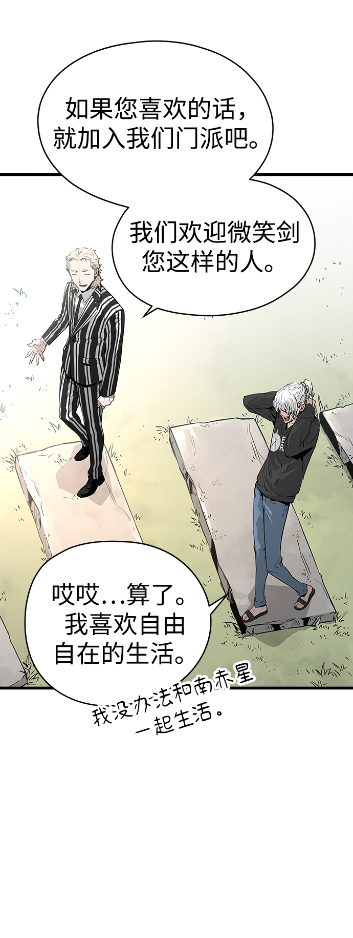 第26话4