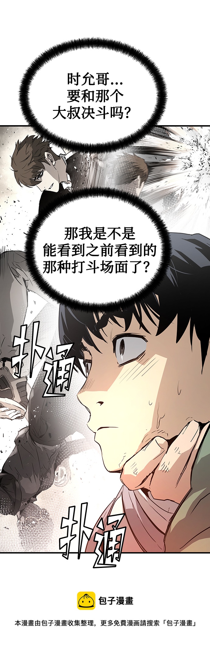 第19话106