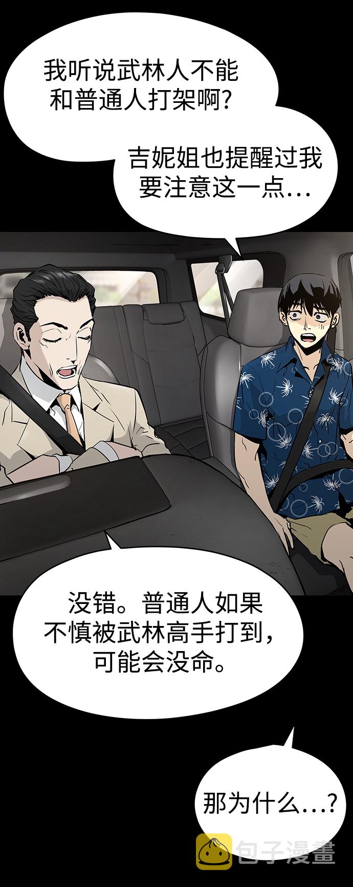 第25话43