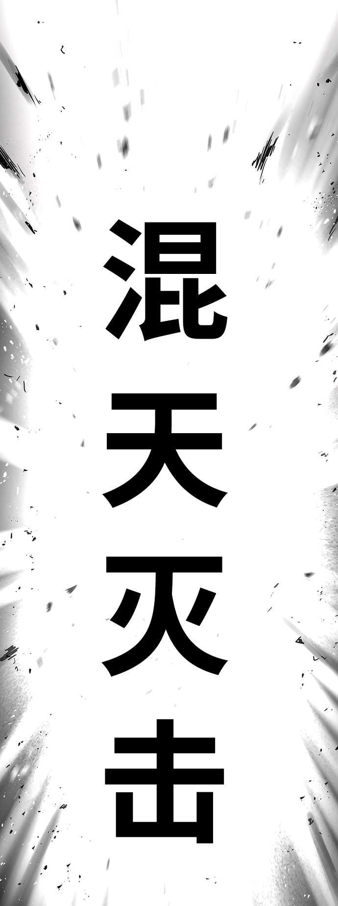 第29话111