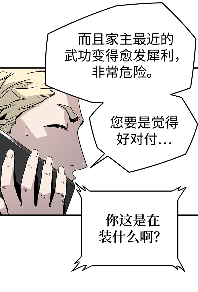 第29话80