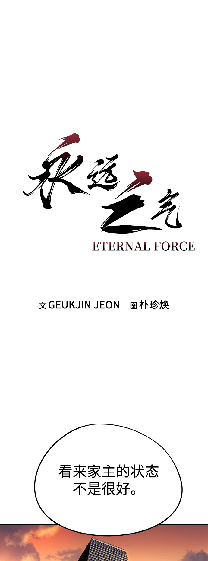 第29话10