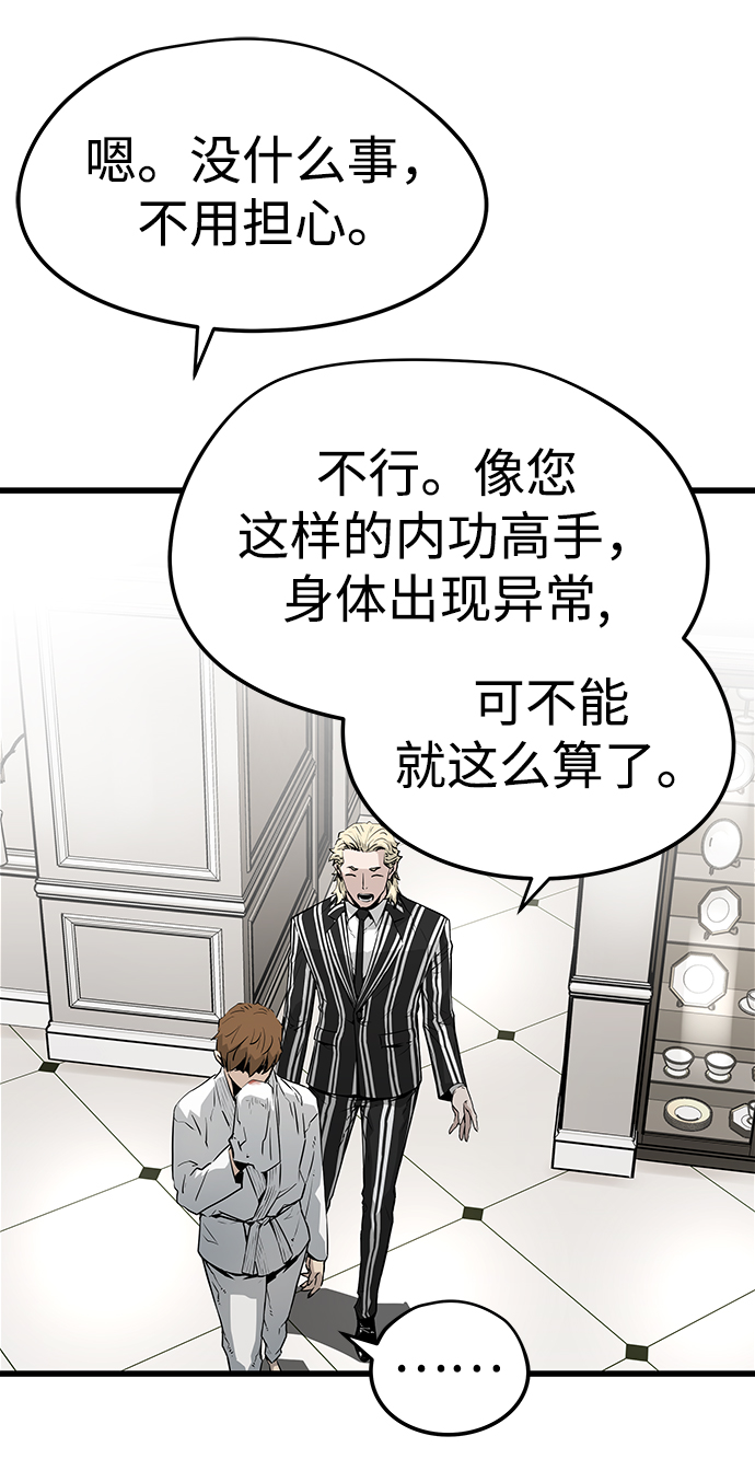 第31话54