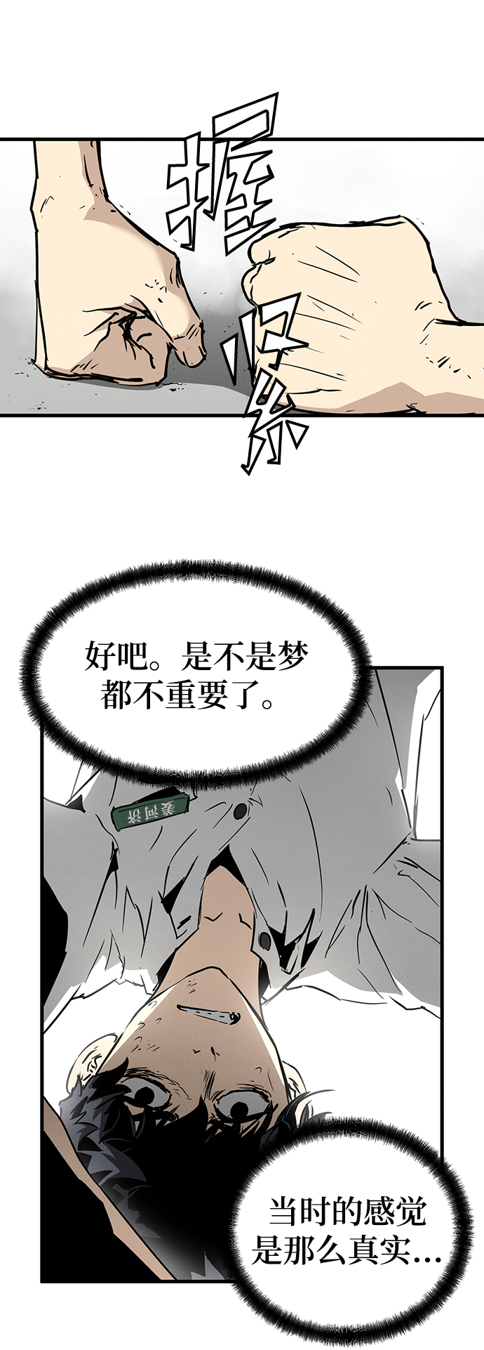 第1话71