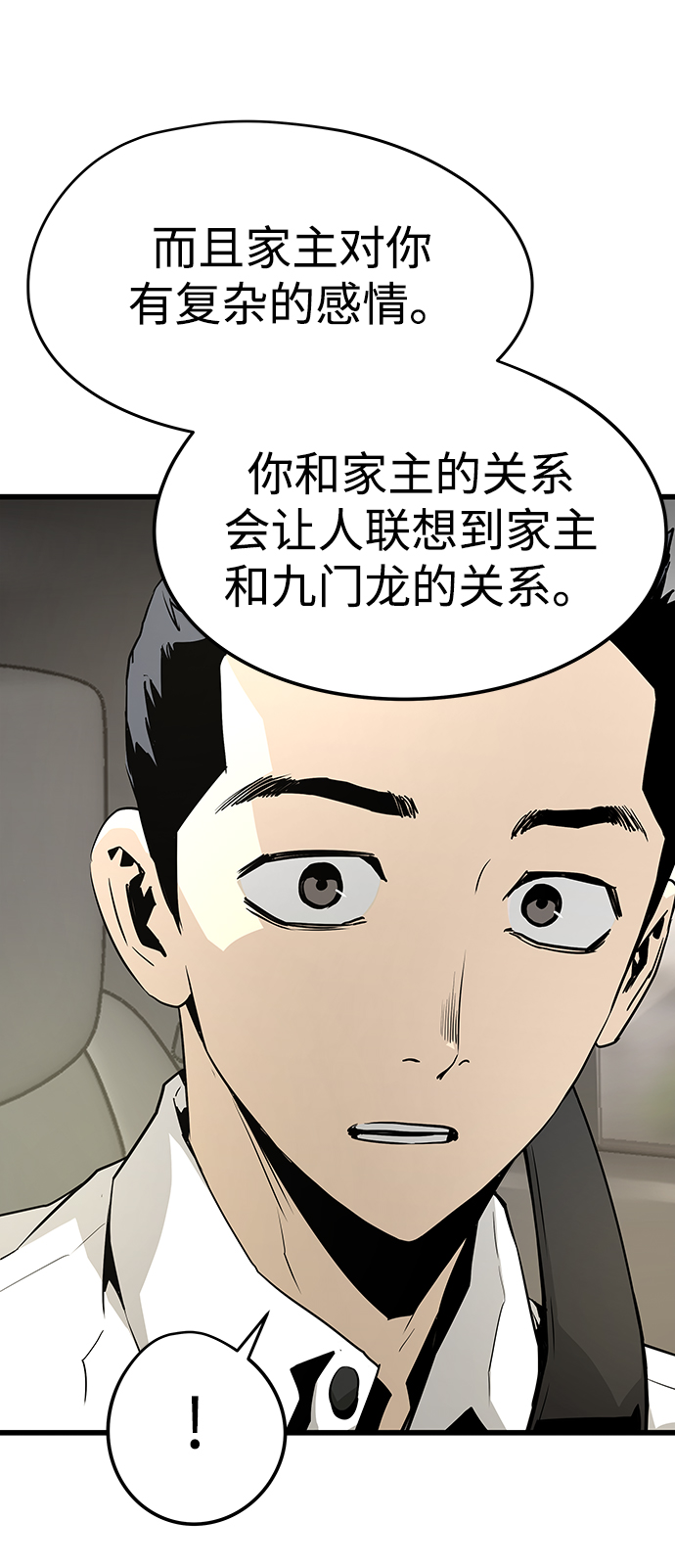 第27话78