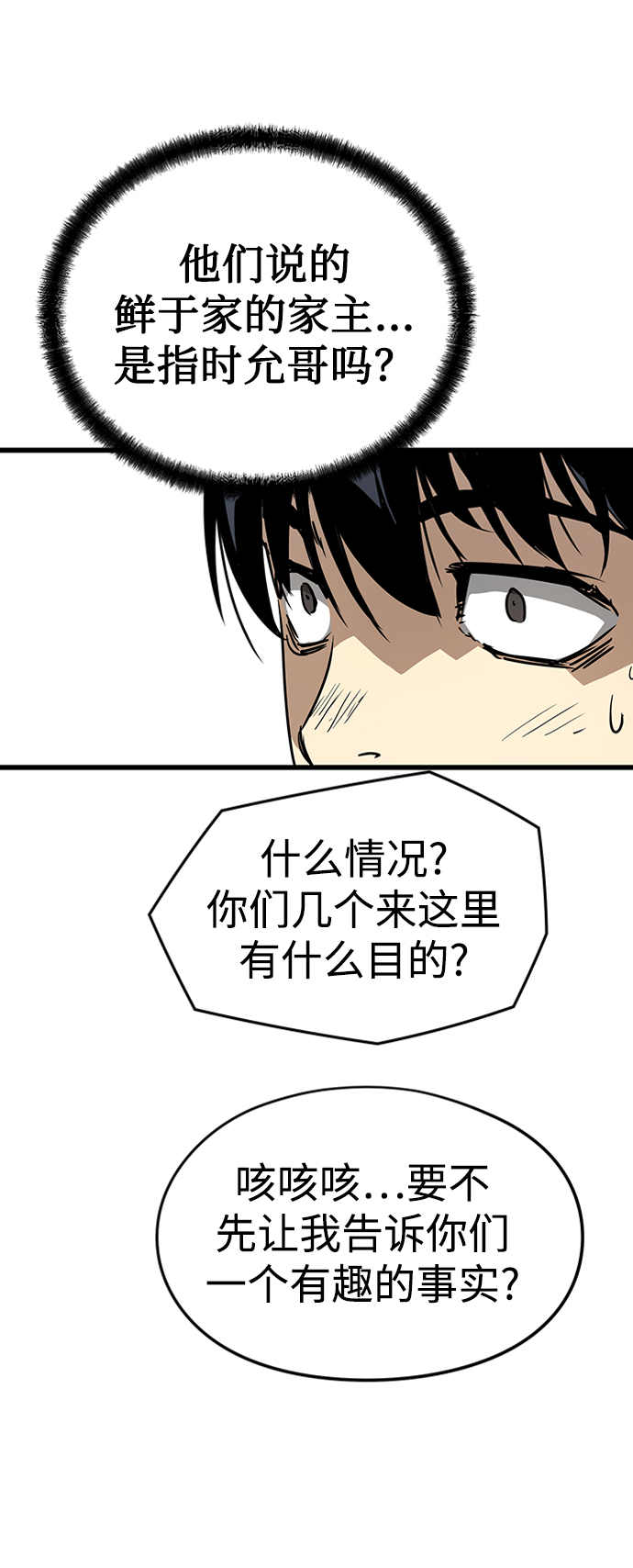 第7话57