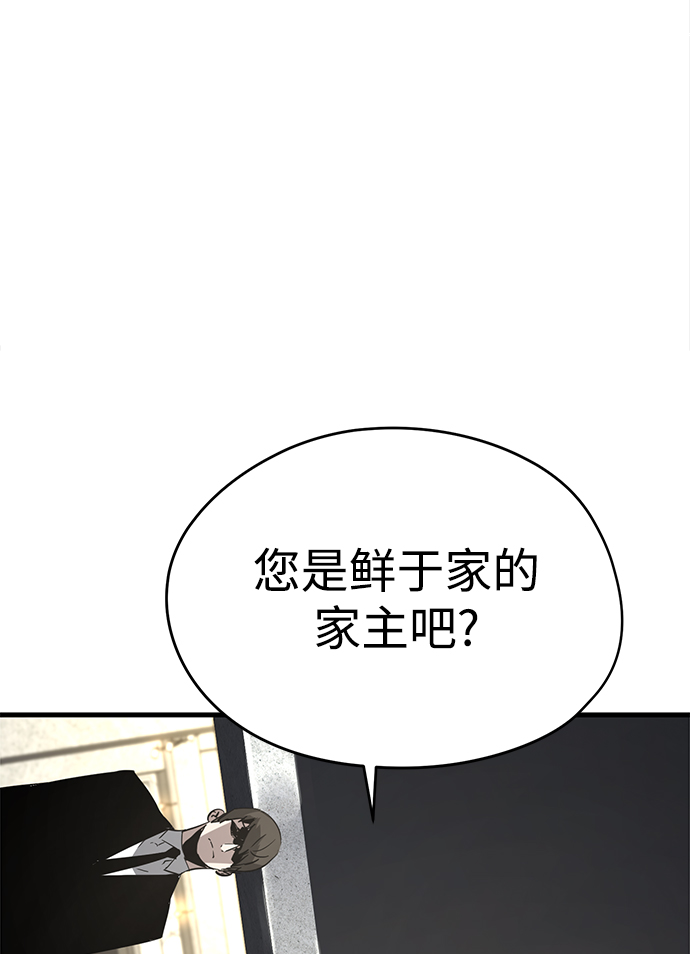第8话88