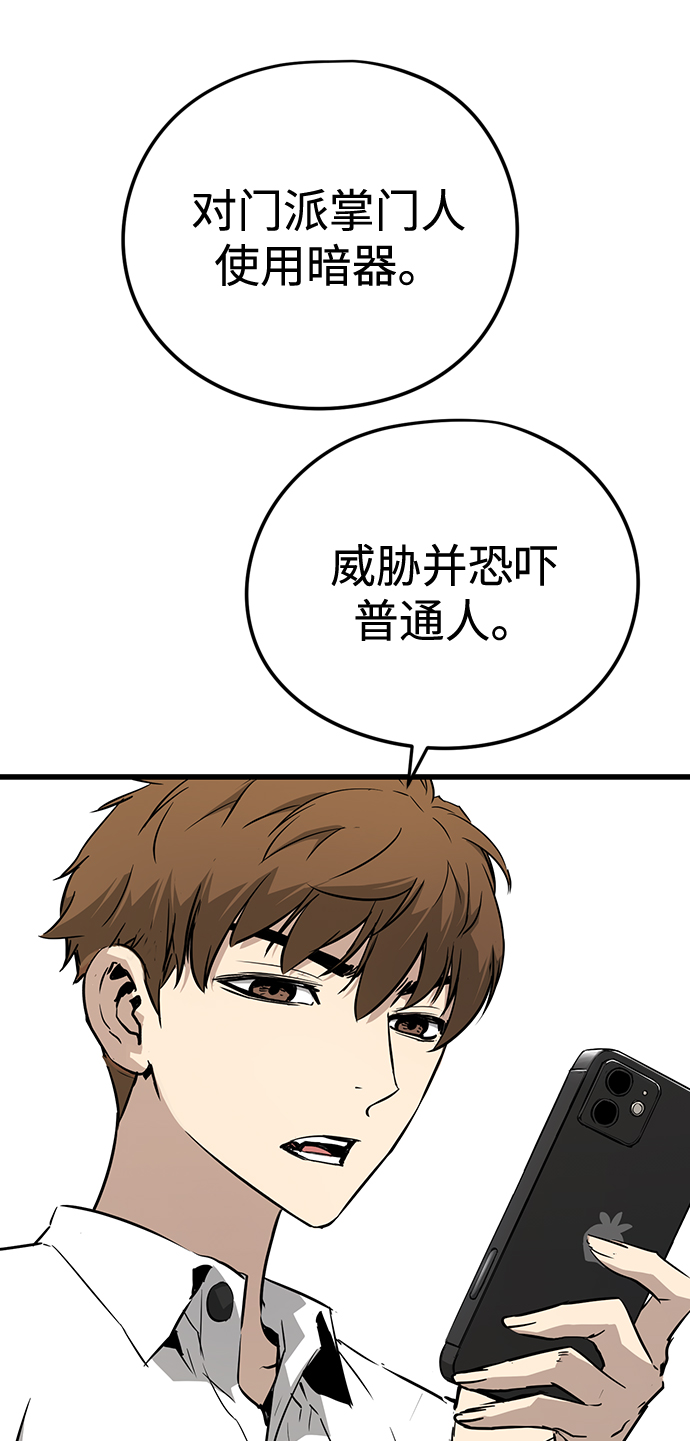 第3话86