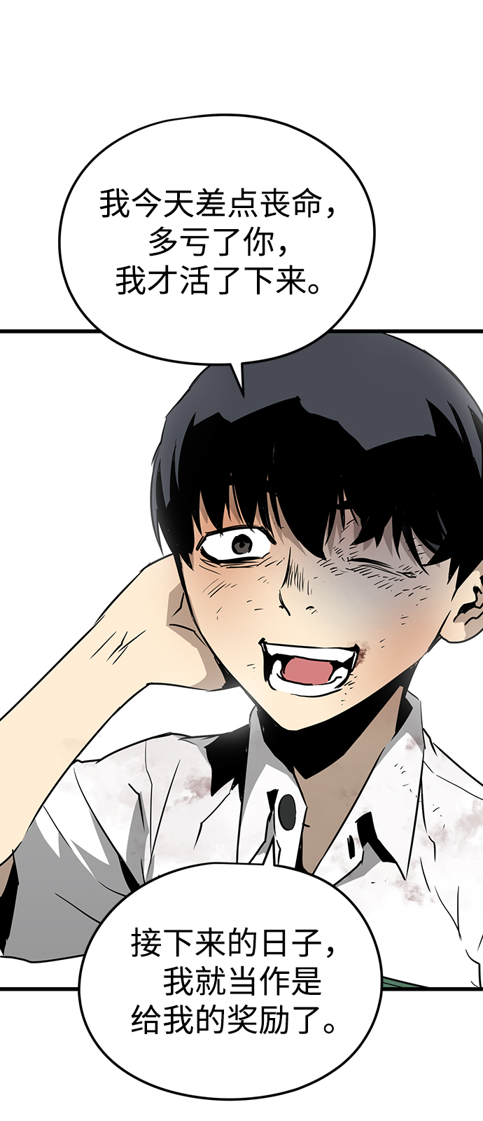 第3话113