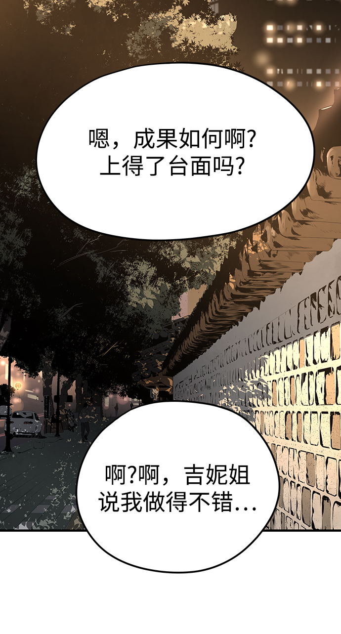 第18话86