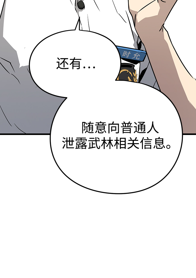 第3话87