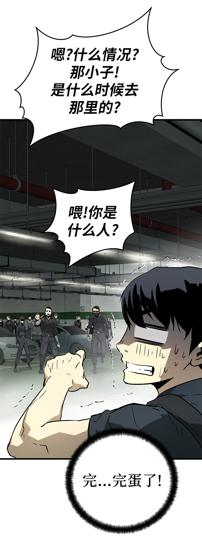 第8话43