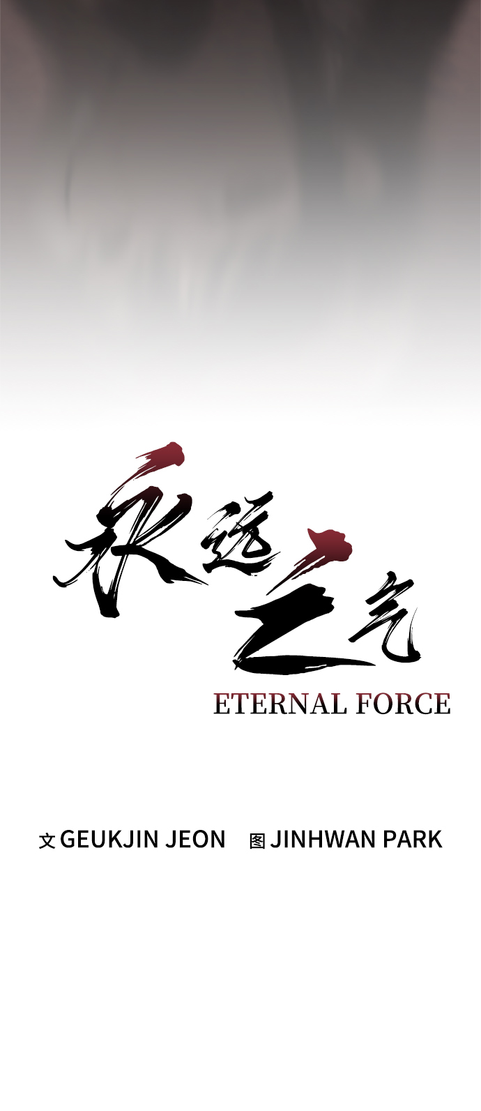 第3话2