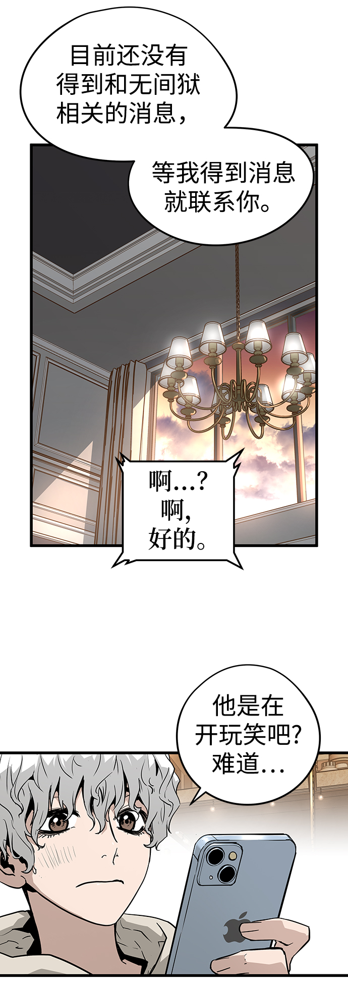 第29话22