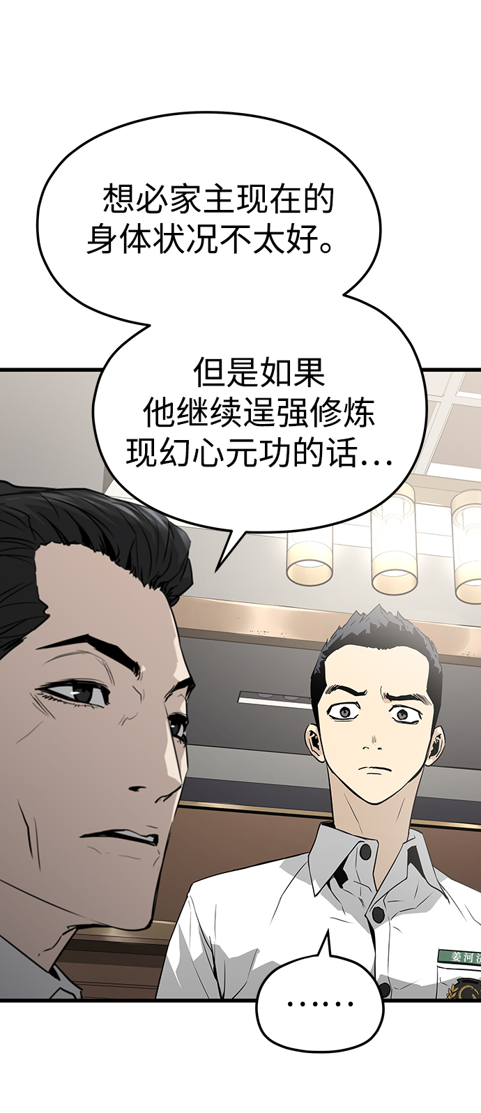 第26话28