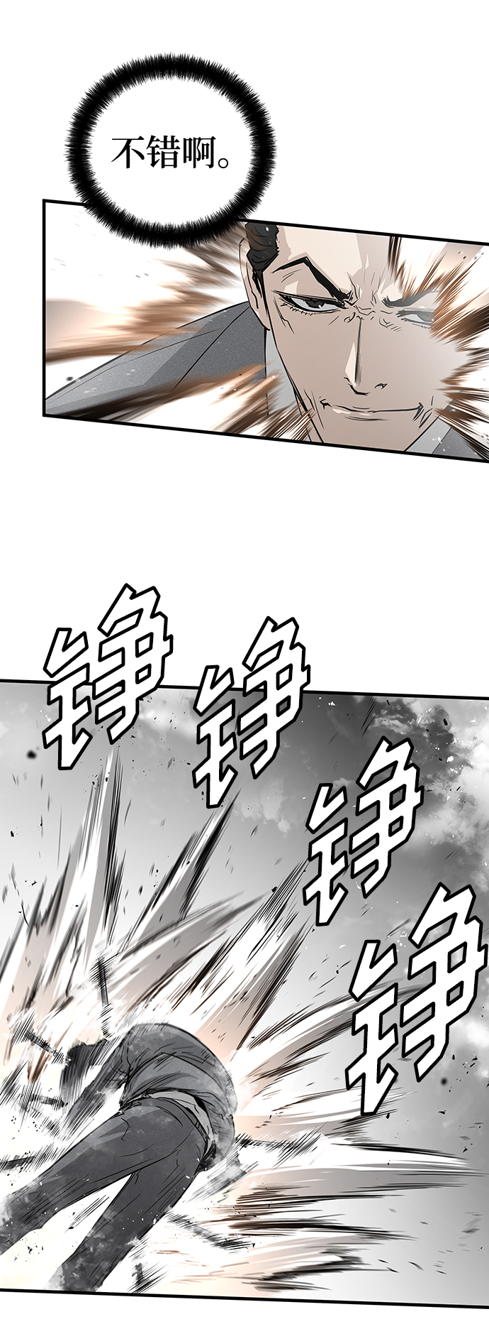 第20话54