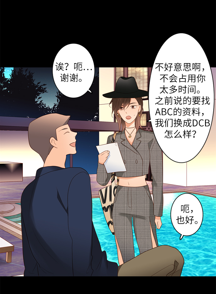 第8话31