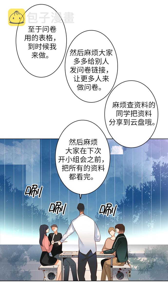 第3话26