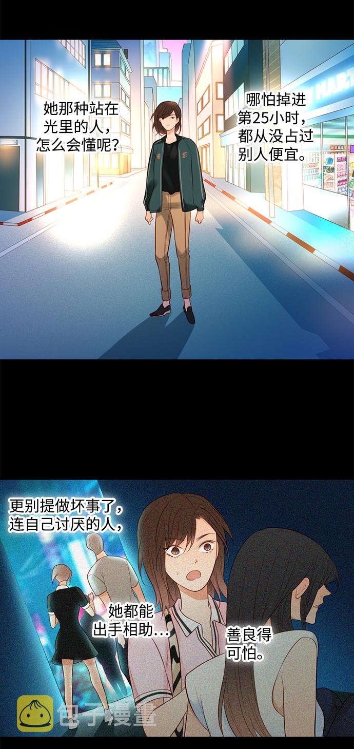 第23话7