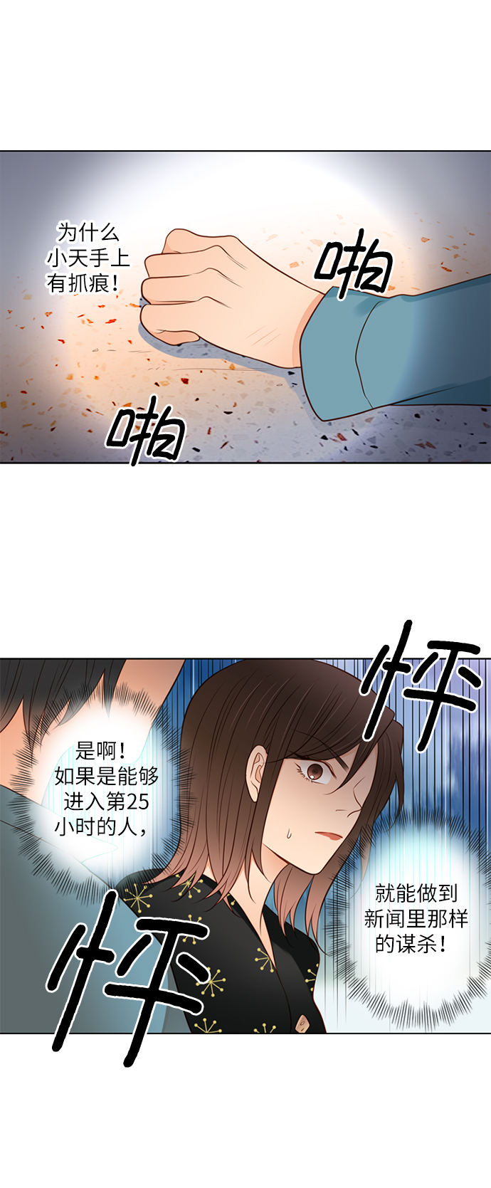 第8话1