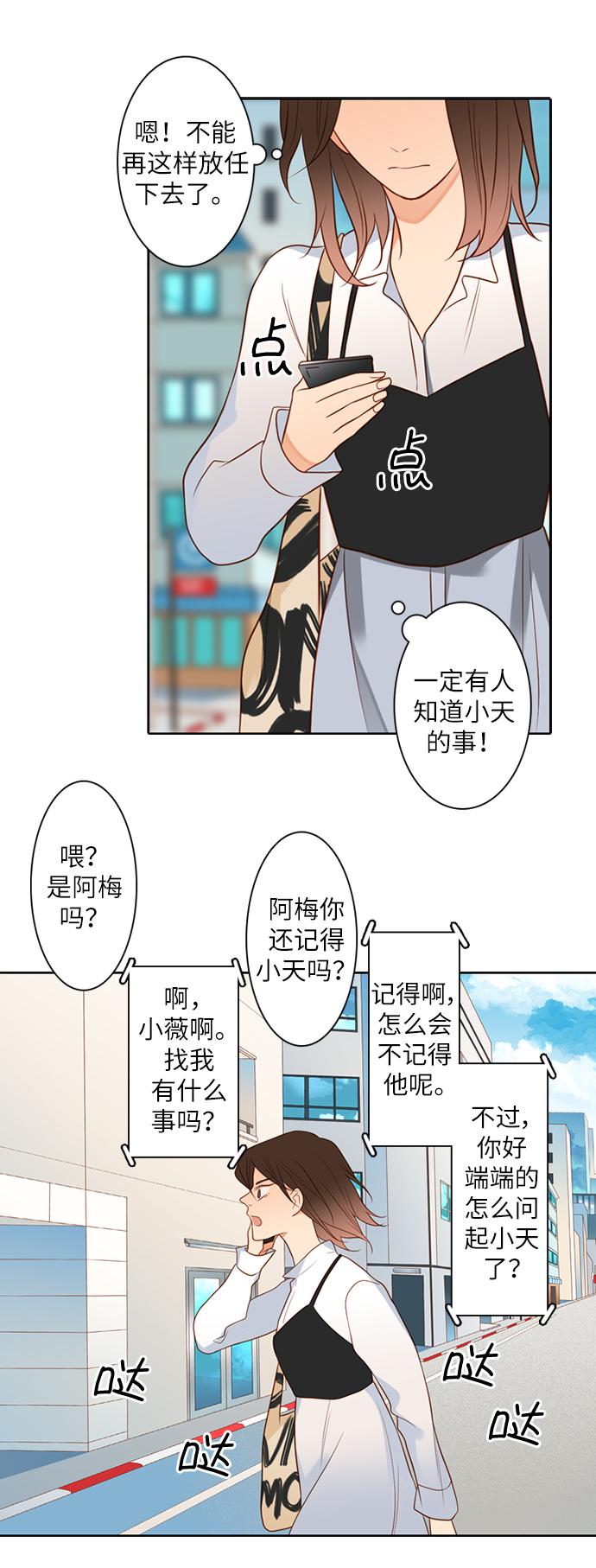 第4话31