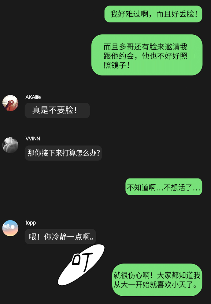 第17话3