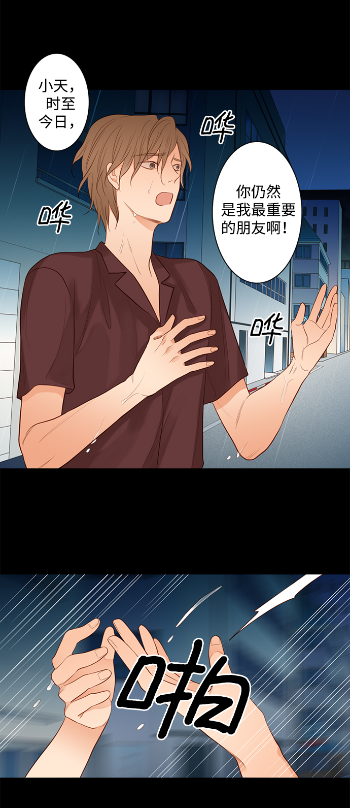 第23话34