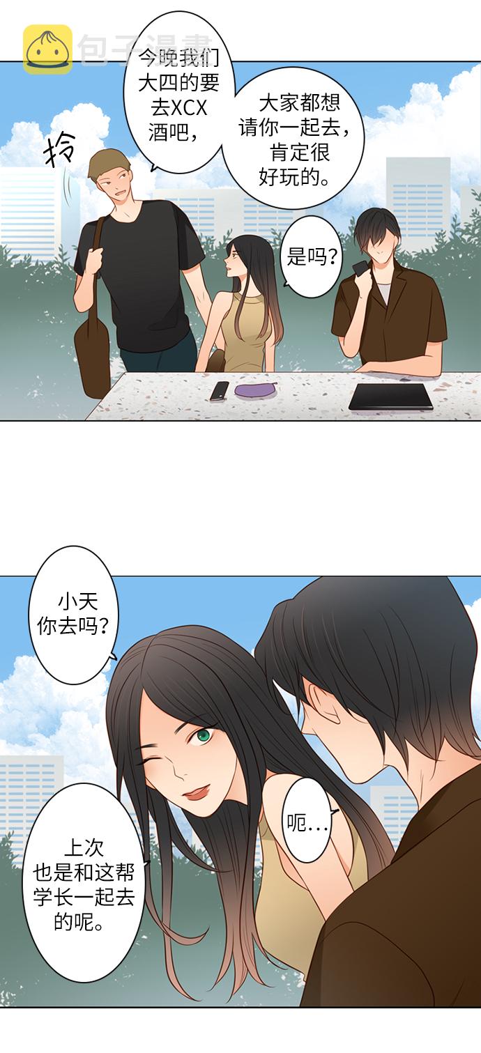 第5话4