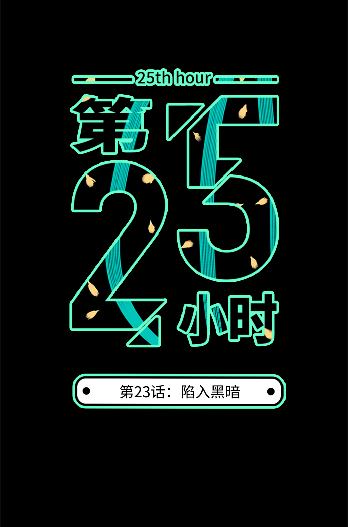 第23话4
