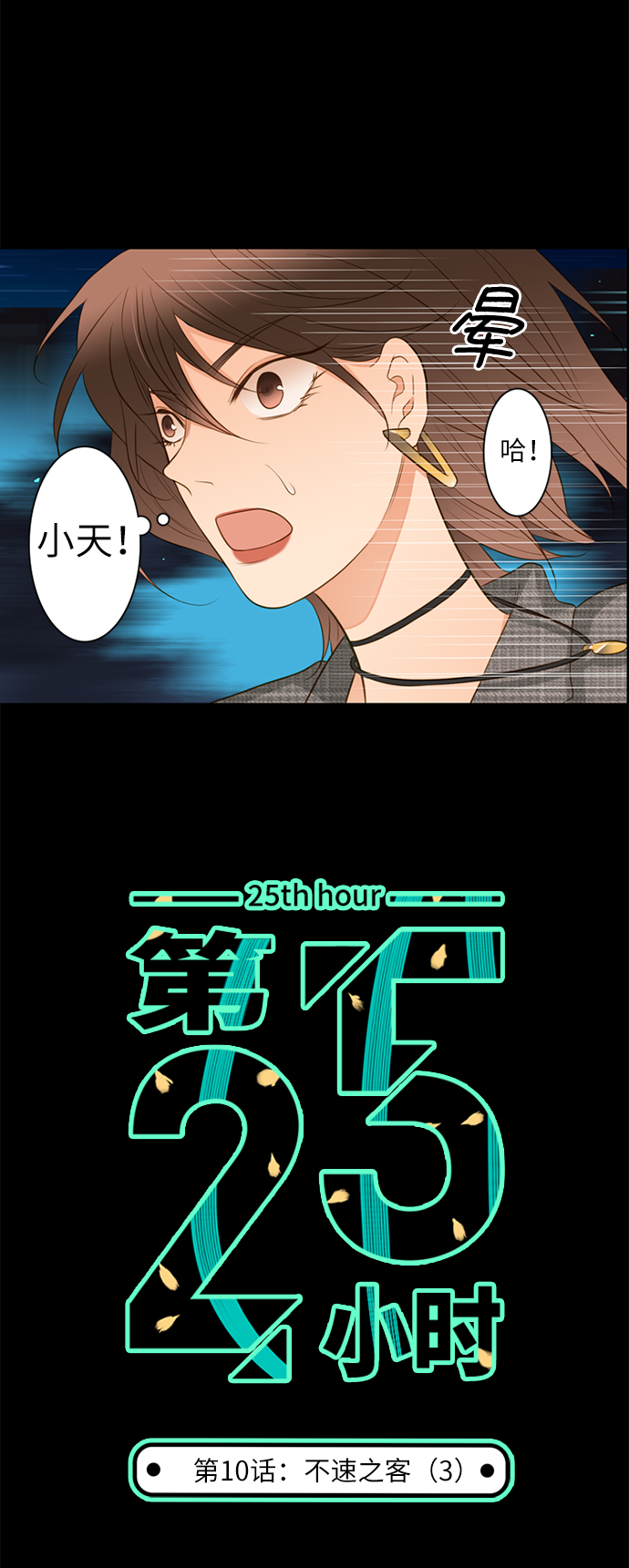 第10话3