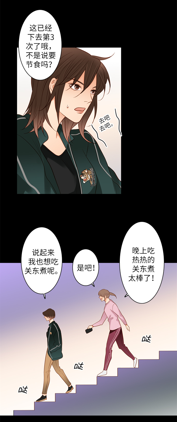 第1话8