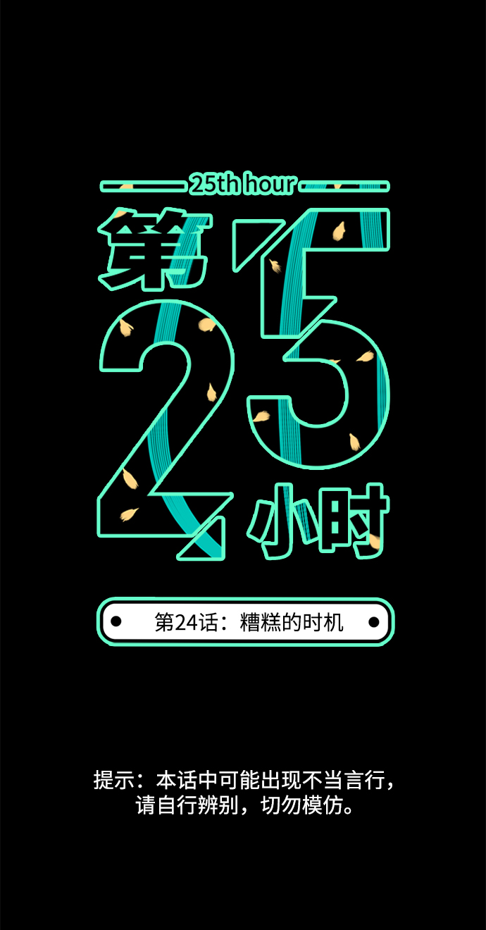 第24话4