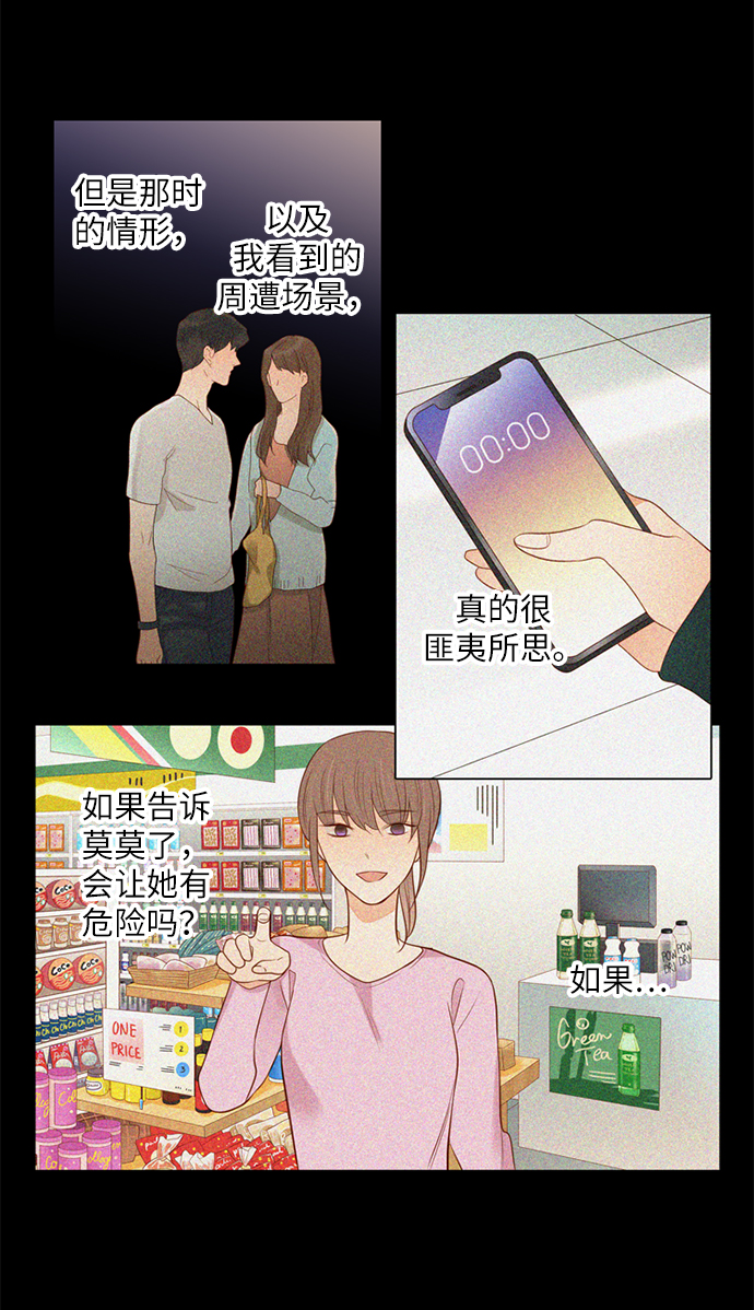 第2话11
