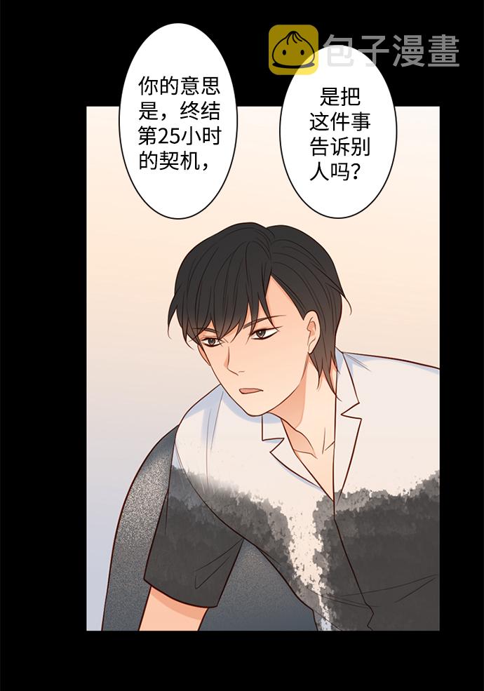 第25话43