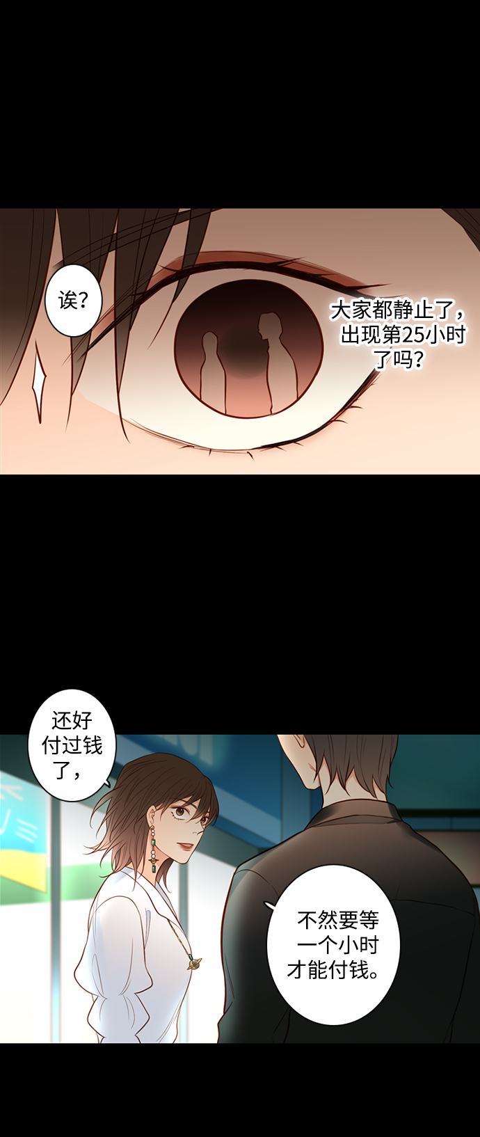 第28话32
