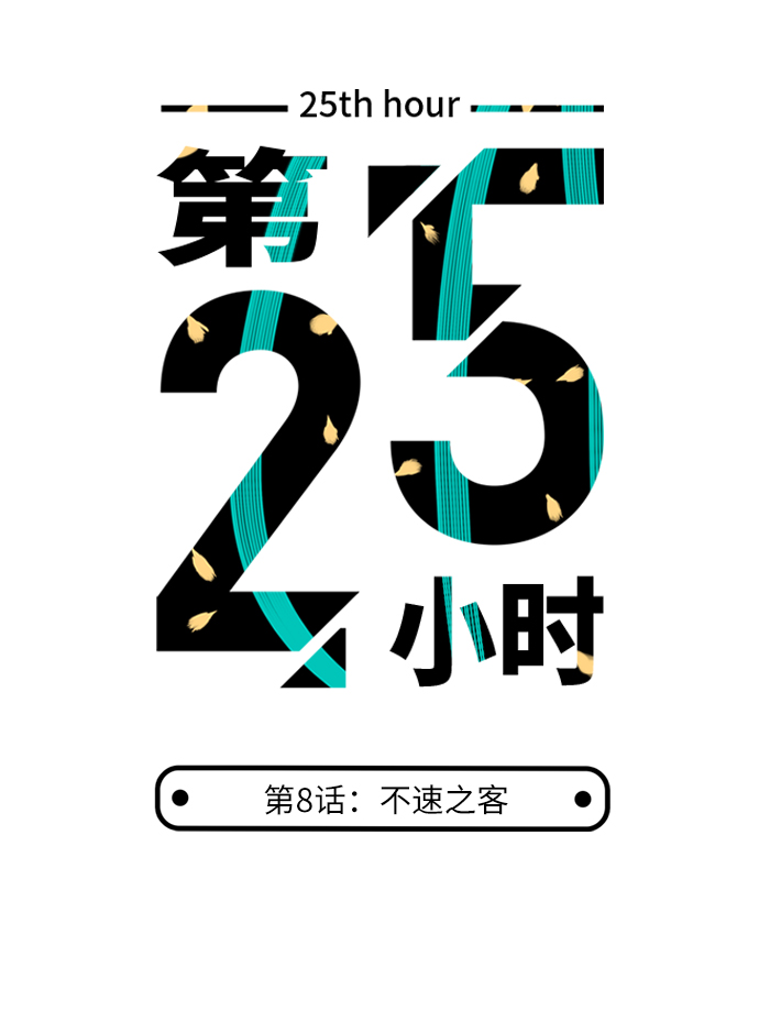 第8话3