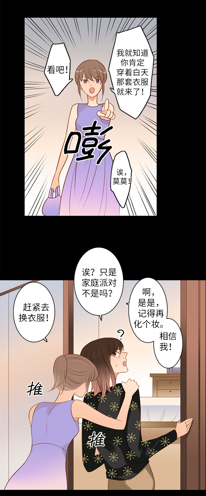 第8话19