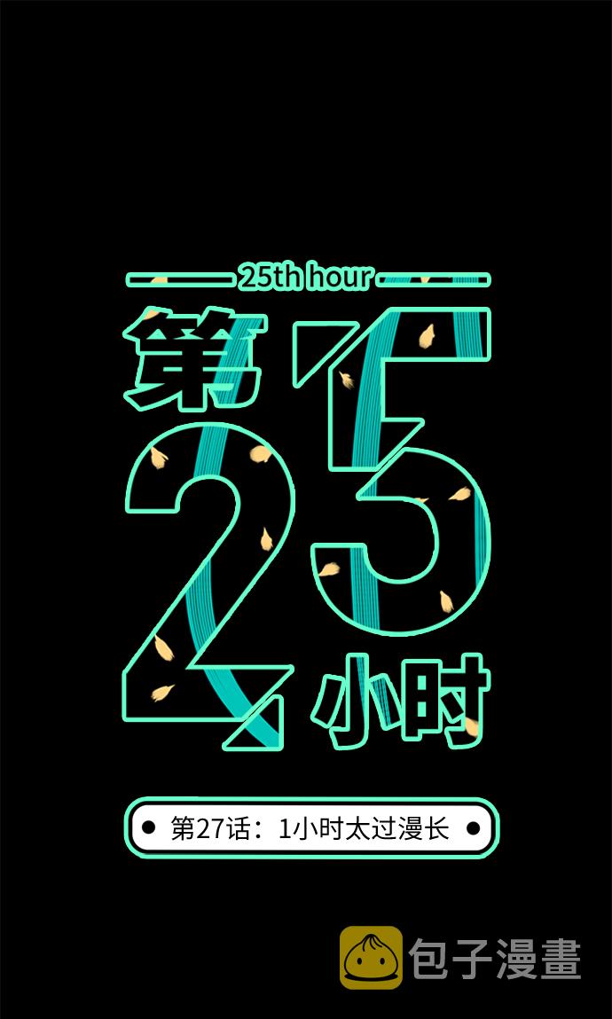 第27话1