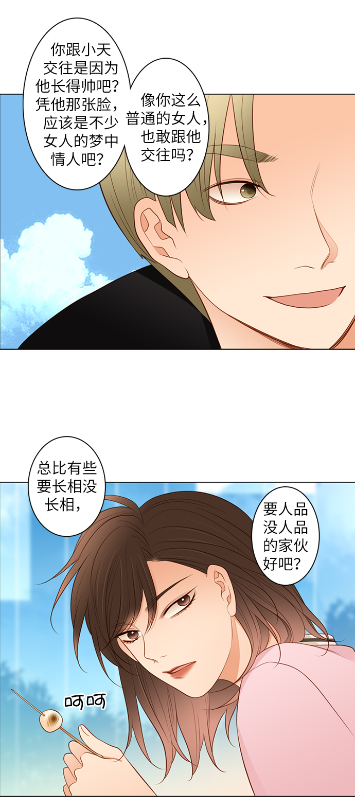 第16话6