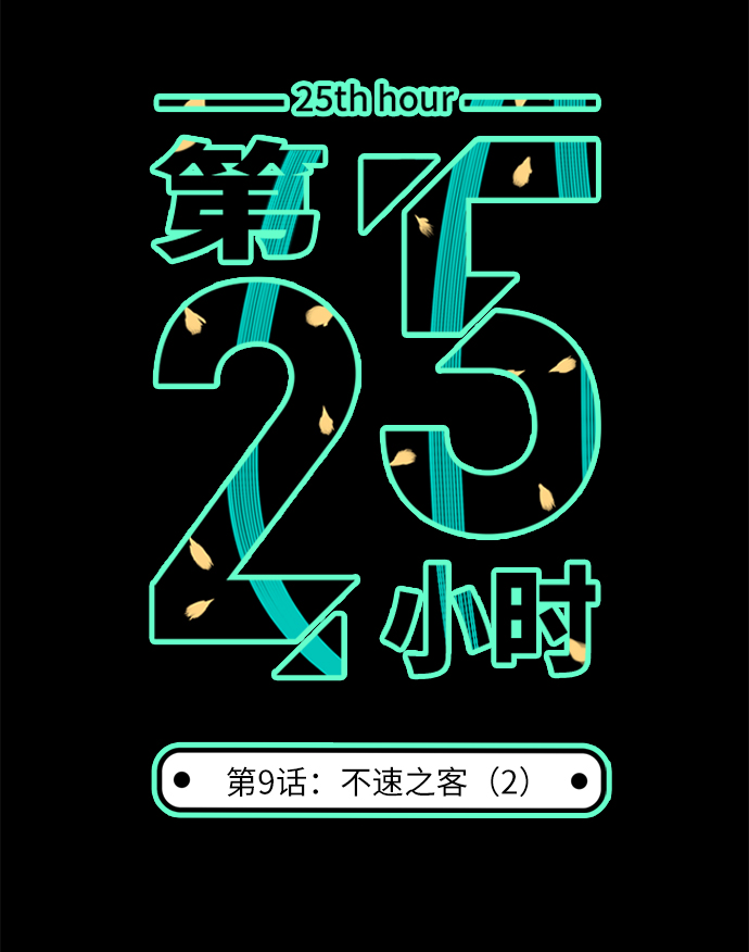 第9话2