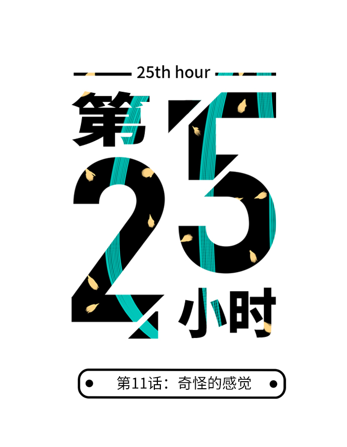 第11话3