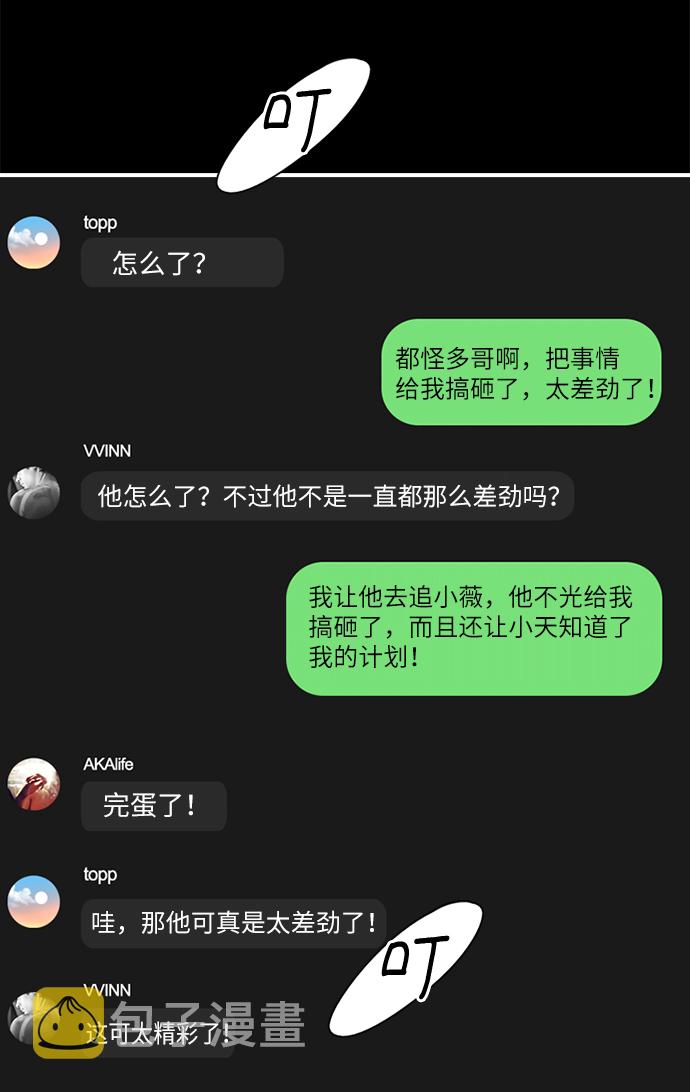 第17话2