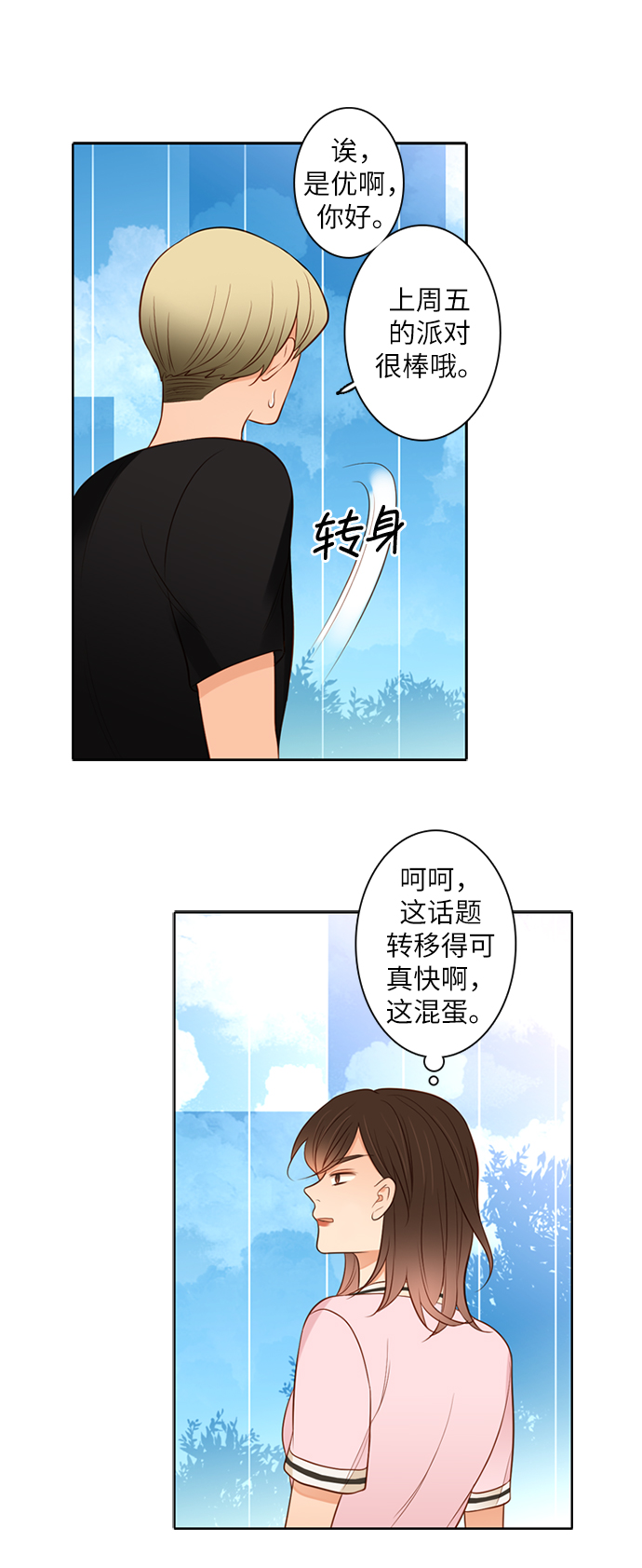 第16话9