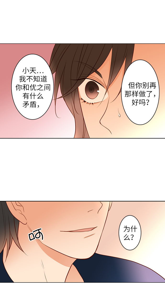 第14话29
