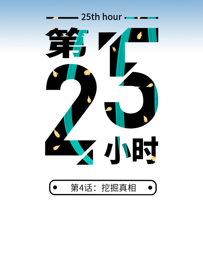 第4话6