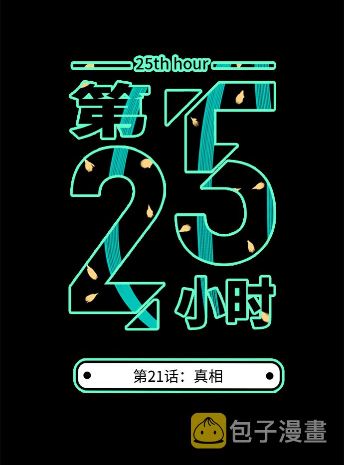 第21话6