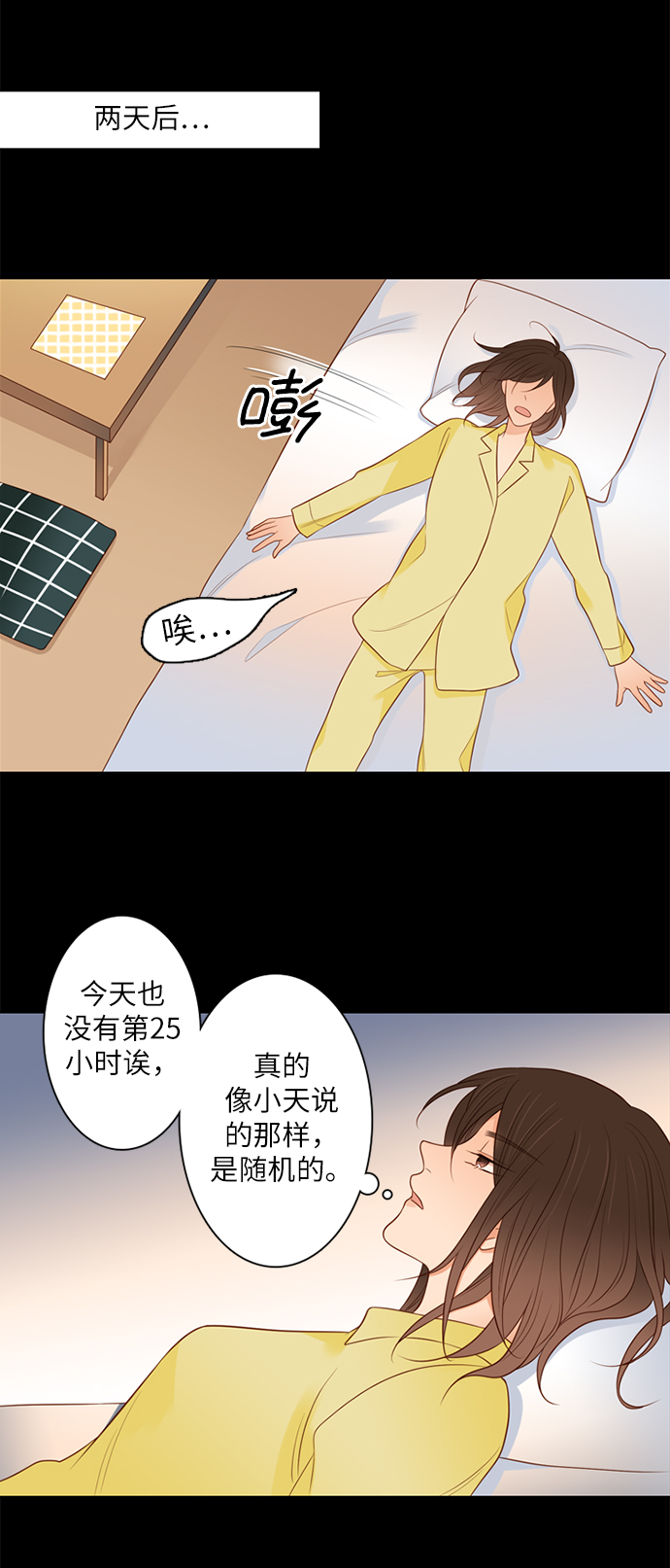 第7话4
