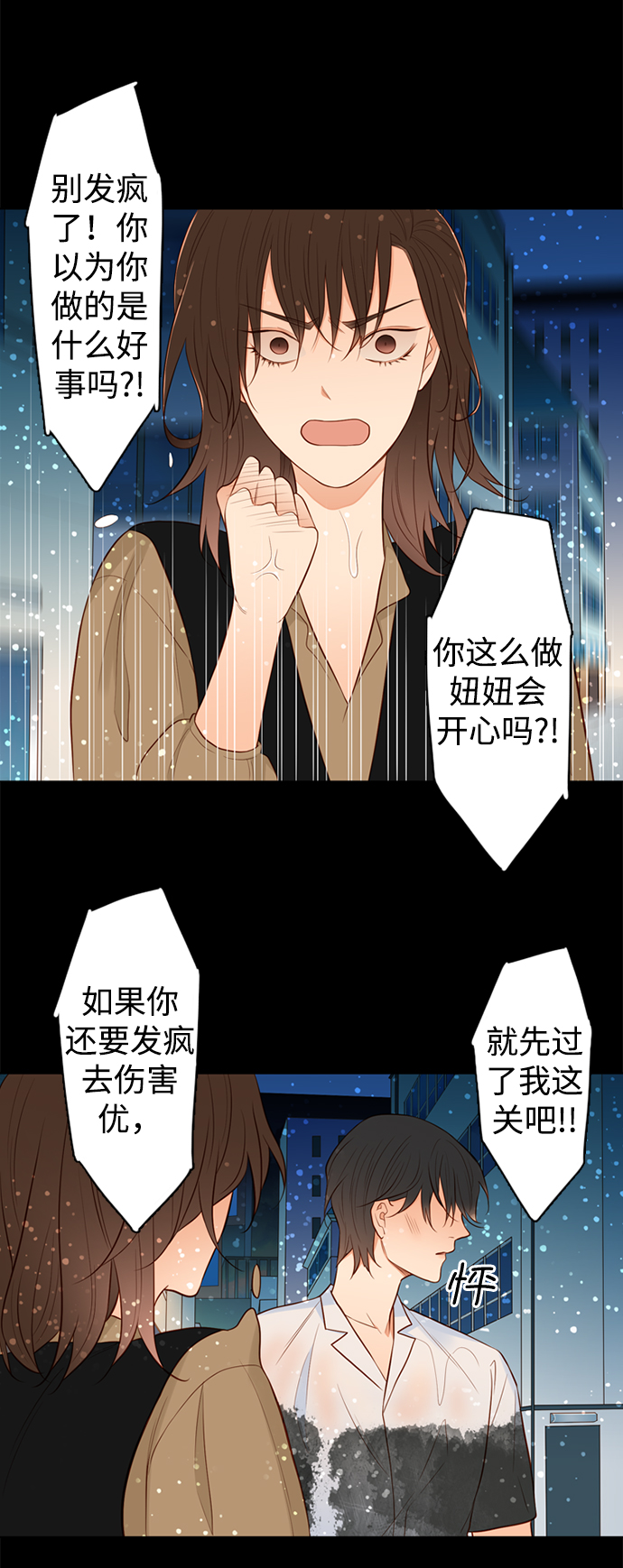 第24话26