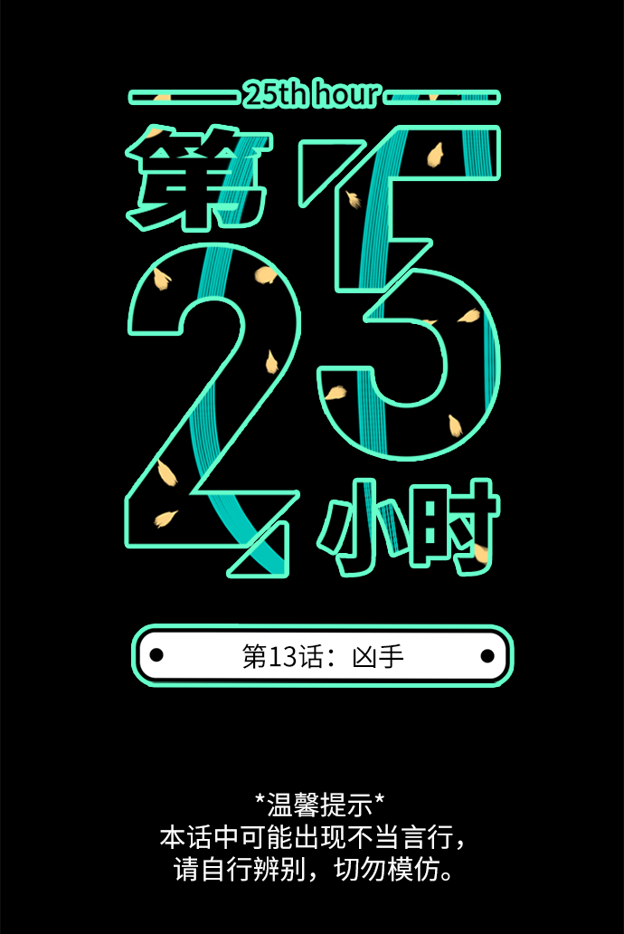 第13话5